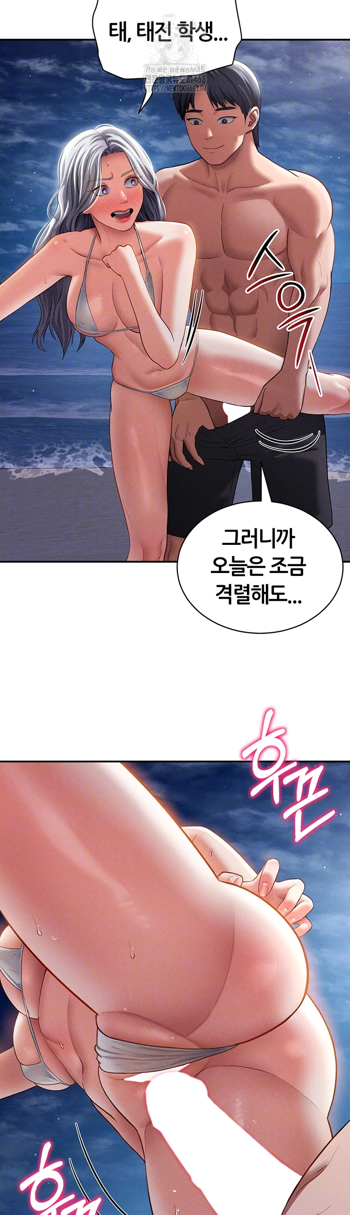 My Eyes Now See Desire Raw - Chapter 40 [photo 12] - MangaPorn