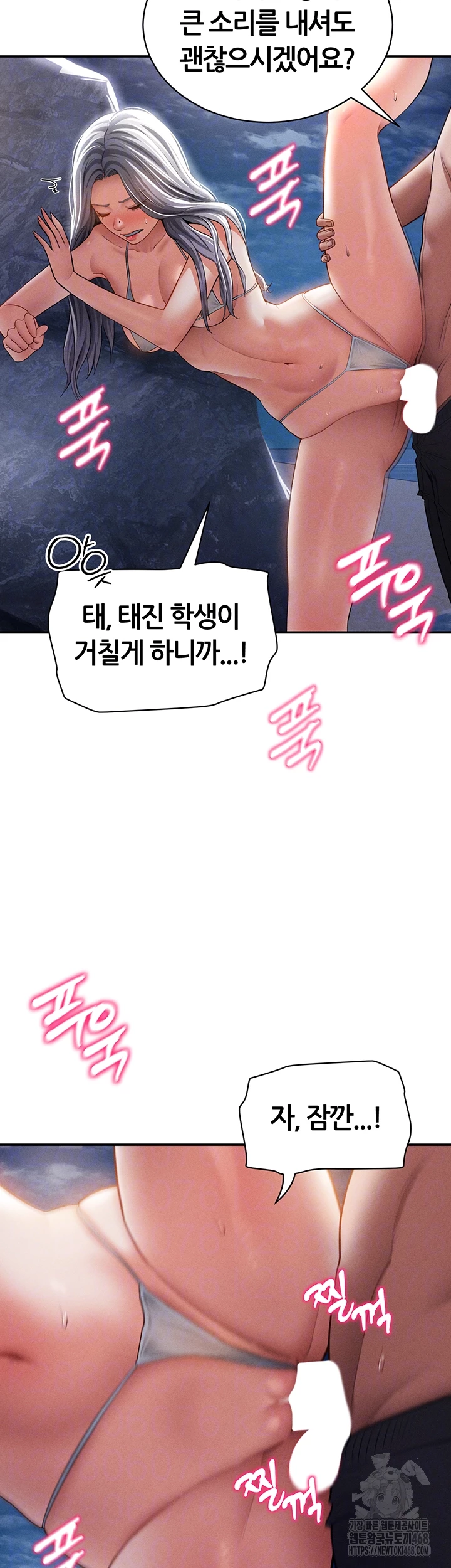 My Eyes Now See Desire Raw - Chapter 40 [photo 14] - MangaPorn