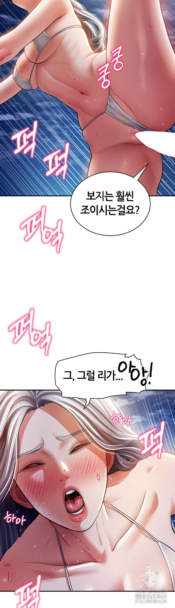 My Eyes Now See Desire Raw - Chapter 40 [photo 17] - MangaPorn