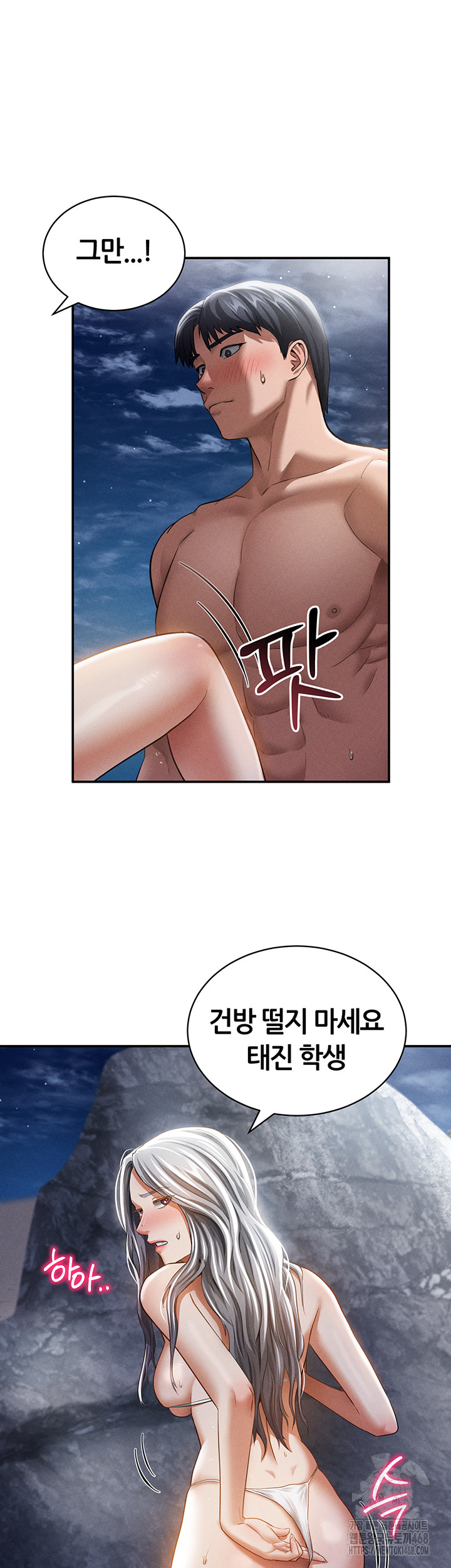 My Eyes Now See Desire Raw - Chapter 40 [photo 21] - MangaPorn