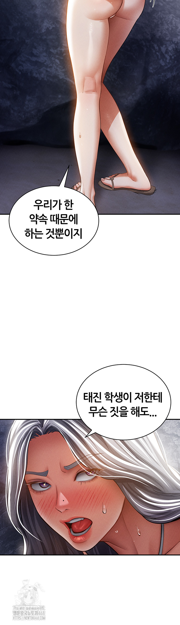 My Eyes Now See Desire Raw - Chapter 40 [photo 22] - MangaPorn