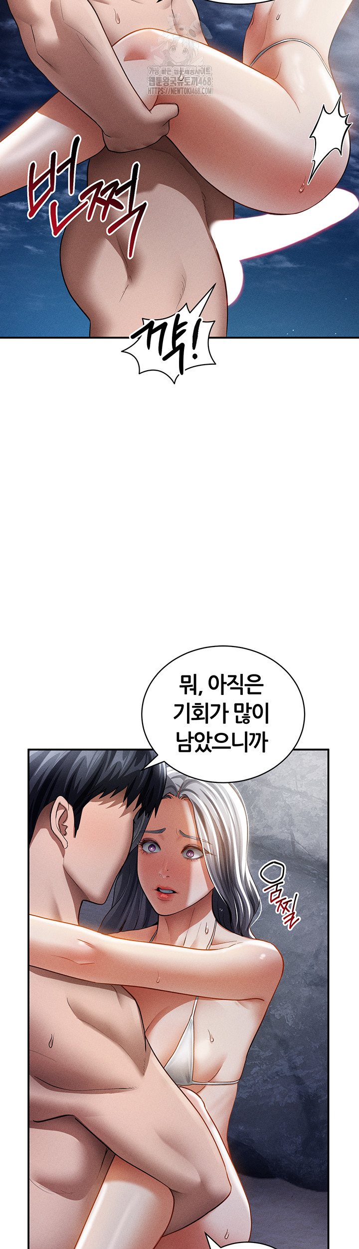 My Eyes Now See Desire Raw - Chapter 40 [photo 24] - MangaPorn