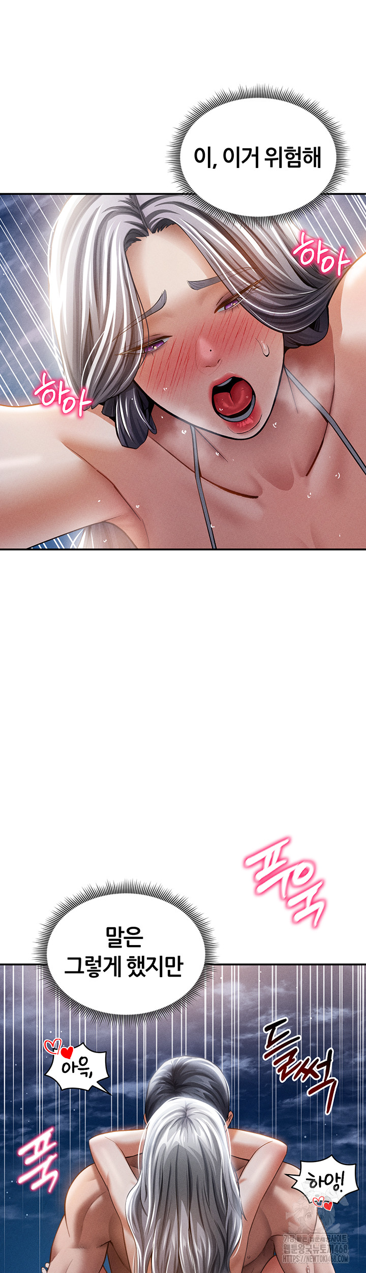 My Eyes Now See Desire Raw - Chapter 40 [photo 28] - MangaPorn