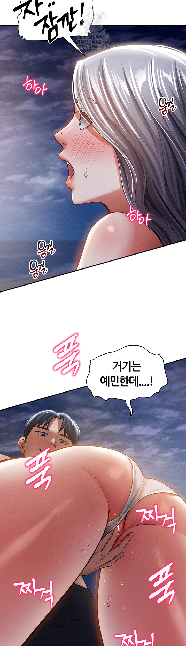 My Eyes Now See Desire Raw - Chapter 40 [photo 3] - MangaPorn