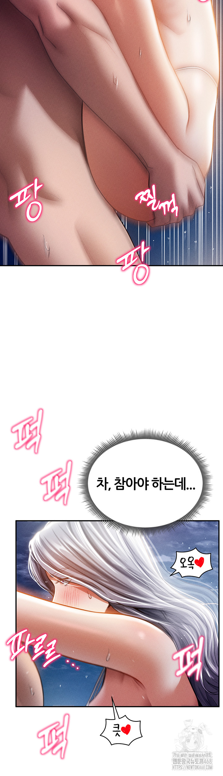 My Eyes Now See Desire Raw - Chapter 40 [photo 33] - MangaPorn