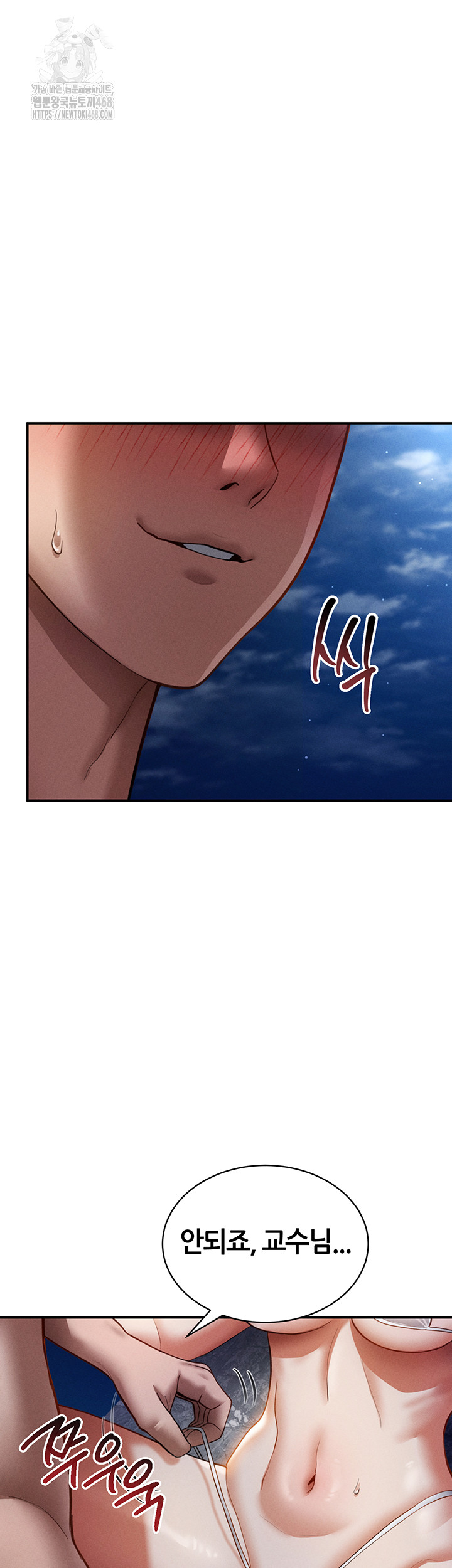 My Eyes Now See Desire Raw - Chapter 40 [photo 38] - MangaPorn