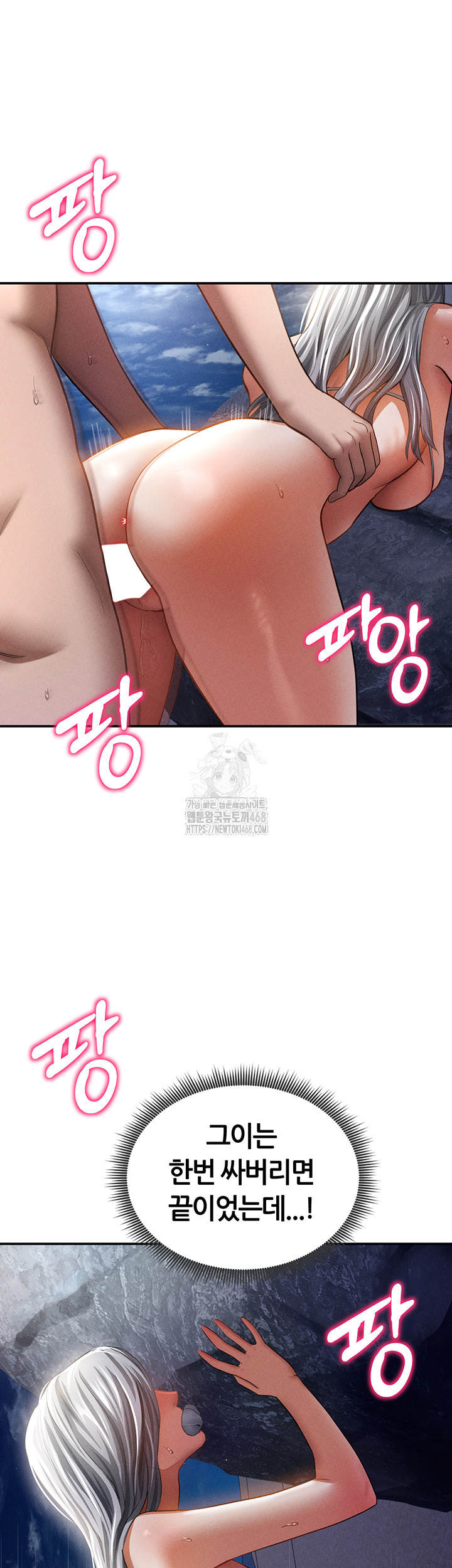 My Eyes Now See Desire Raw - Chapter 40 [photo 45] - MangaPorn