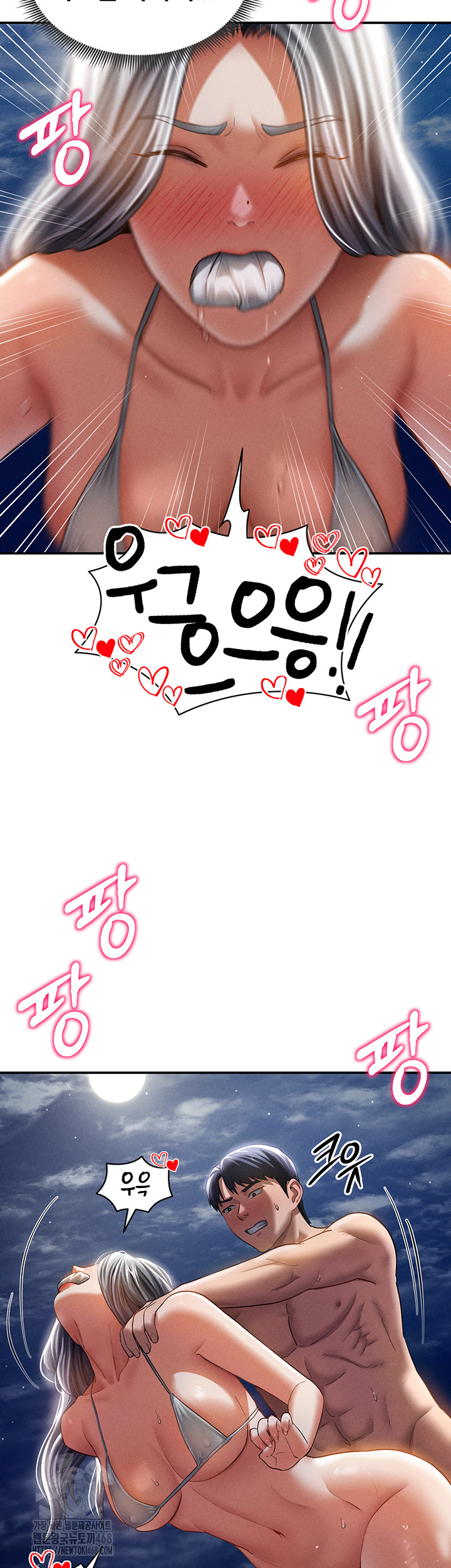 My Eyes Now See Desire Raw - Chapter 40 [photo 48] - MangaPorn