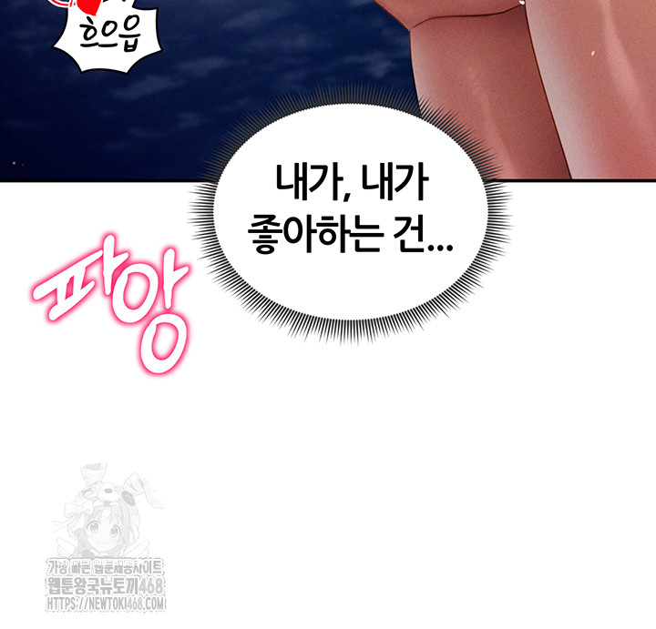 My Eyes Now See Desire Raw - Chapter 40 [photo 49] - MangaPorn