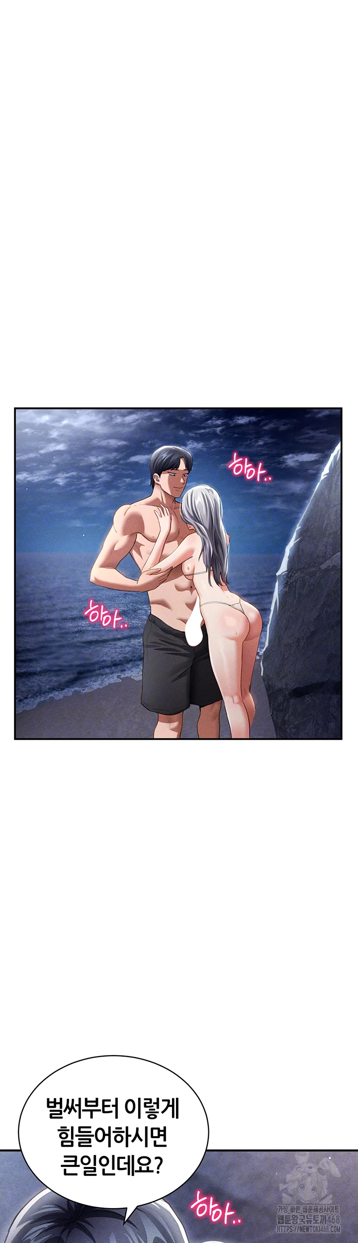 My Eyes Now See Desire Raw - Chapter 40 [photo 6] - MangaPorn