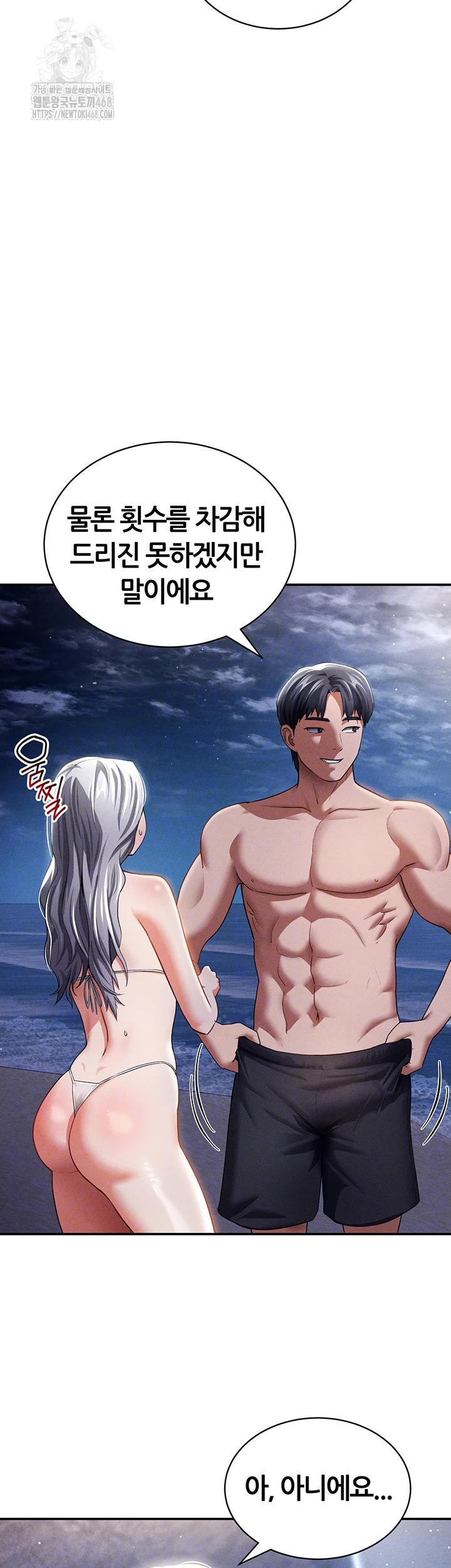 My Eyes Now See Desire Raw - Chapter 40 [photo 8] - MangaPorn