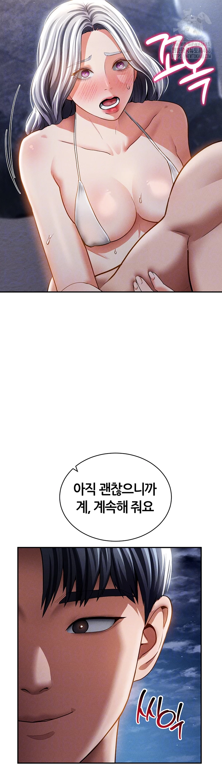 My Eyes Now See Desire Raw - Chapter 40 [photo 9] - MangaPorn