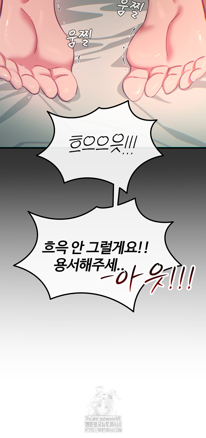 You Won’t Get Me Twice Raw - Chapter 40 [photo 13] - MangaPorn