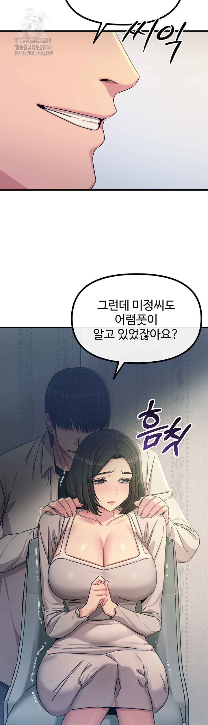You Won’t Get Me Twice Raw - Chapter 40 [photo 15] - MangaPorn
