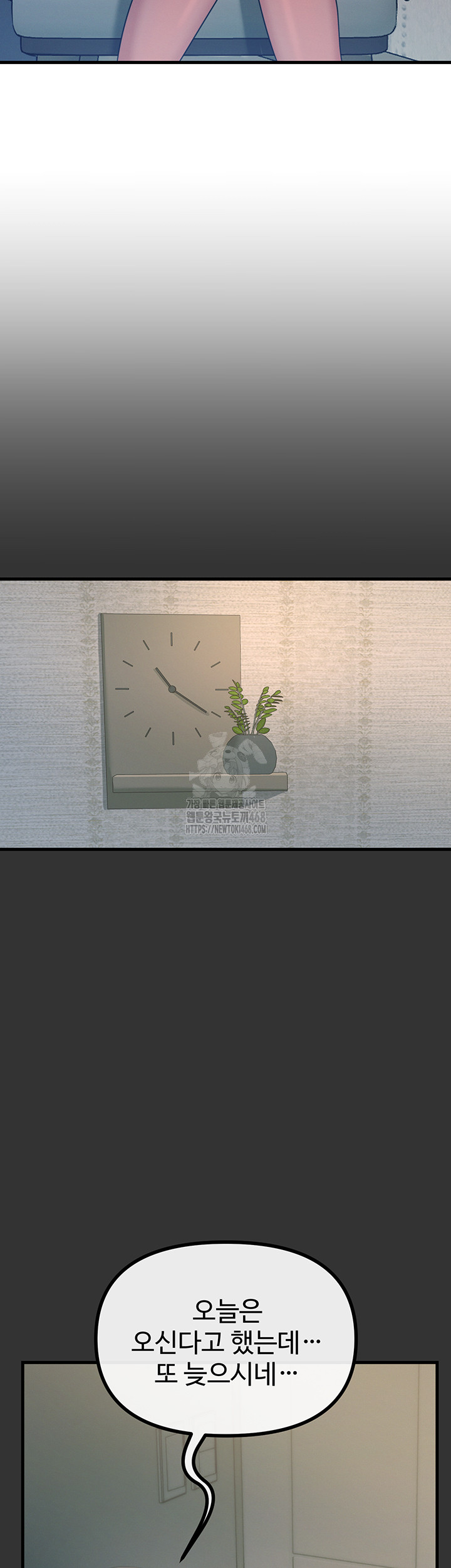 You Won’t Get Me Twice Raw - Chapter 40 [photo 16] - MangaPorn