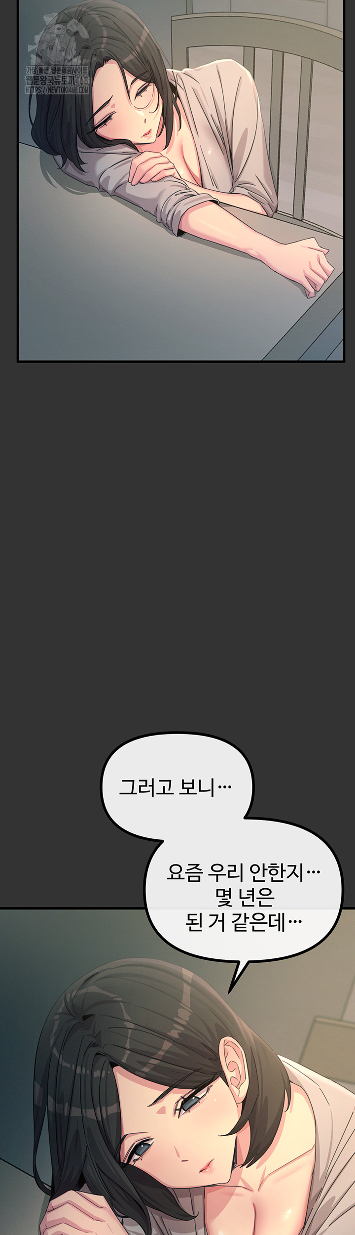 You Won’t Get Me Twice Raw - Chapter 40 [photo 17] - MangaPorn