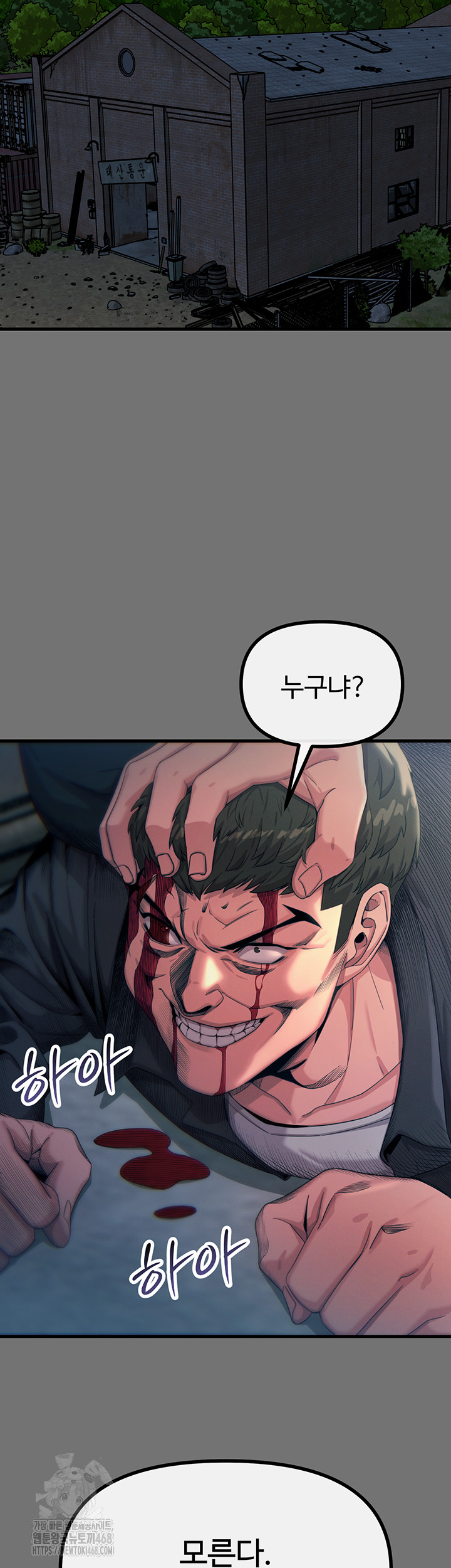 You Won’t Get Me Twice Raw - Chapter 40 [photo 2] - MangaPorn