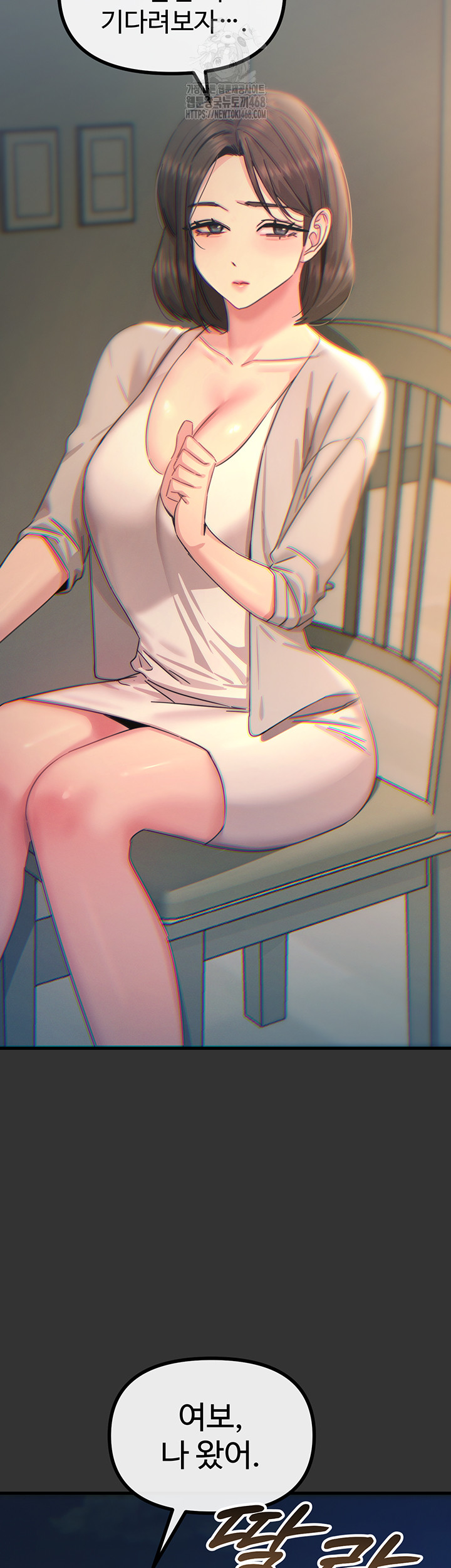 You Won’t Get Me Twice Raw - Chapter 40 [photo 21] - MangaPorn