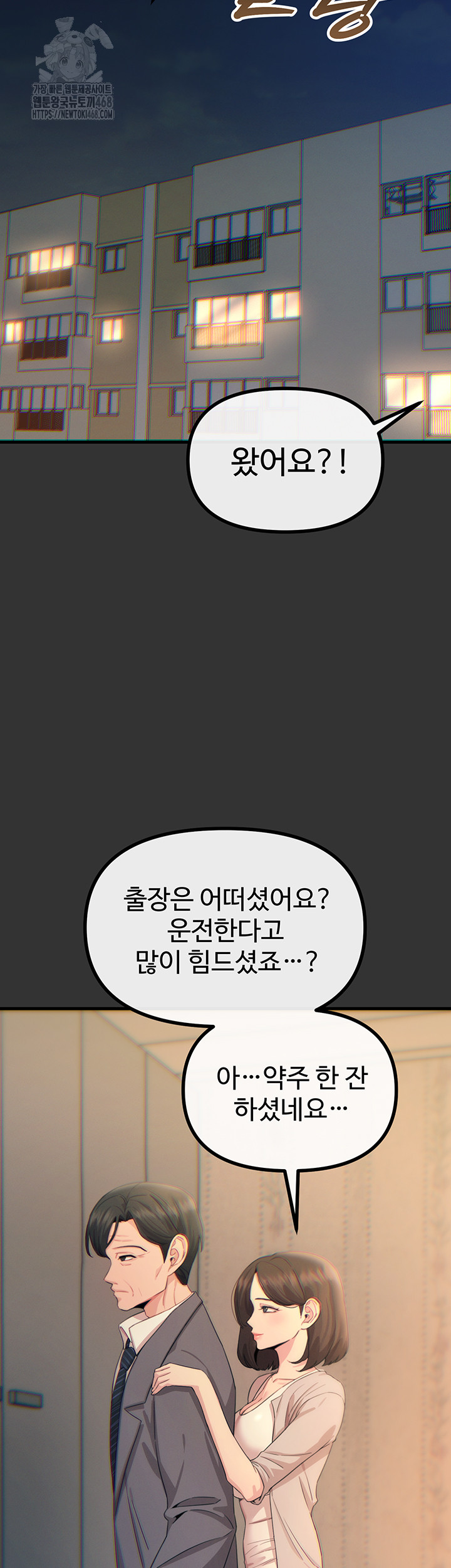 You Won’t Get Me Twice Raw - Chapter 40 [photo 22] - MangaPorn