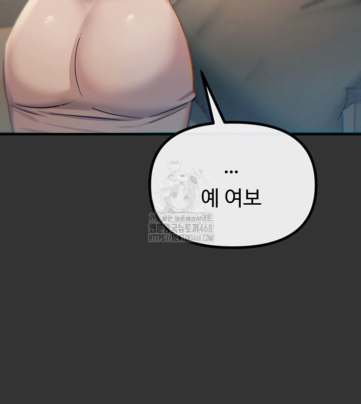 You Won’t Get Me Twice Raw - Chapter 40 [photo 25] - MangaPorn