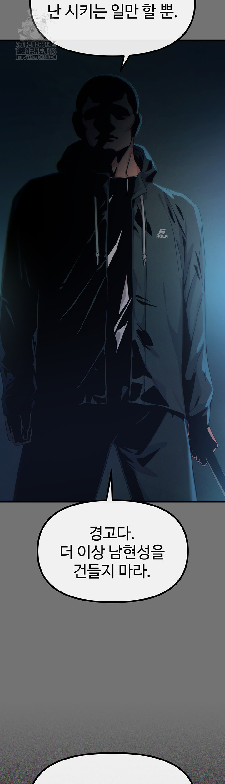 You Won’t Get Me Twice Raw - Chapter 40 [photo 3] - MangaPorn