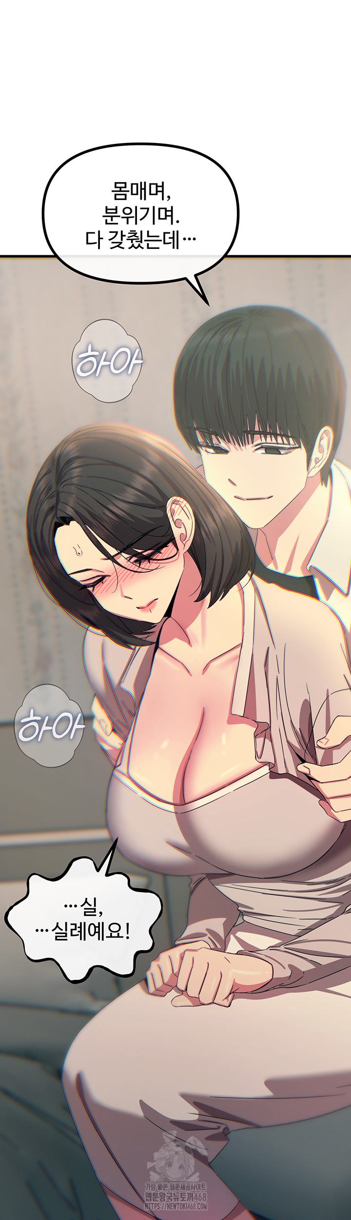 You Won’t Get Me Twice Raw - Chapter 40 [photo 31] - MangaPorn