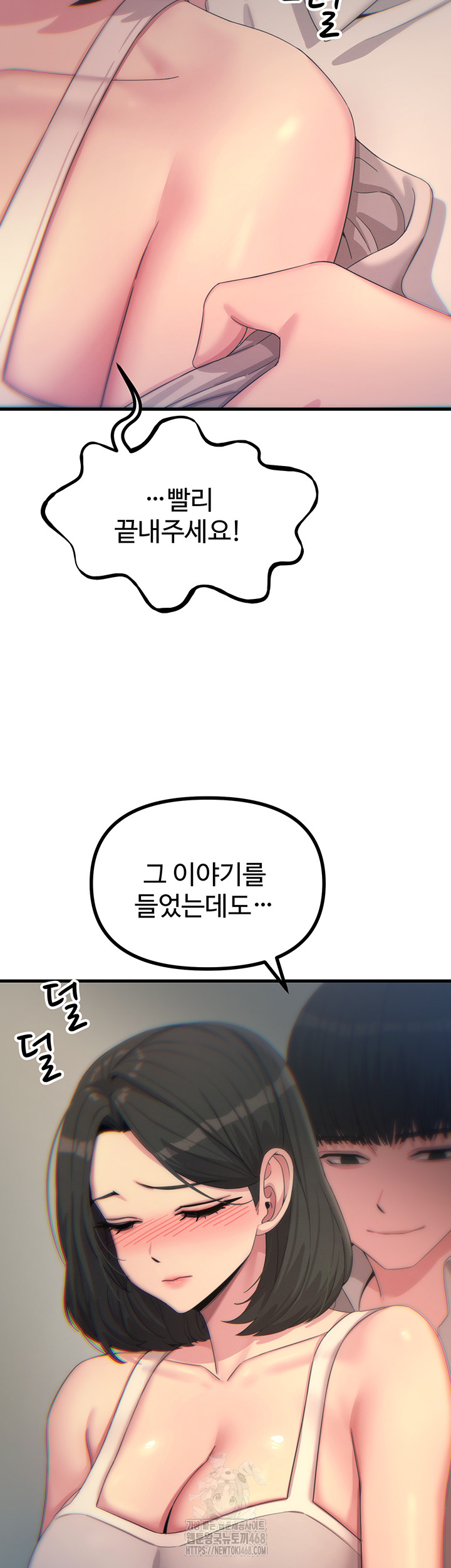 You Won’t Get Me Twice Raw - Chapter 40 [photo 33] - MangaPorn