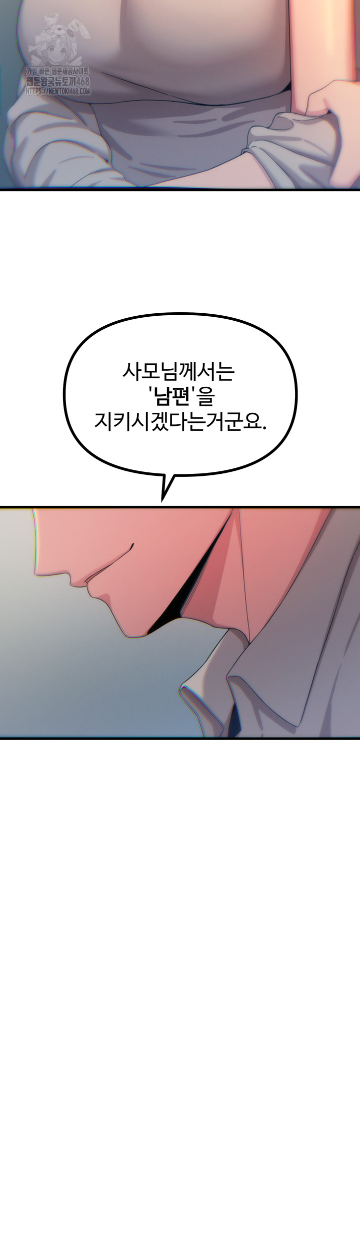 You Won’t Get Me Twice Raw - Chapter 40 [photo 34] - MangaPorn