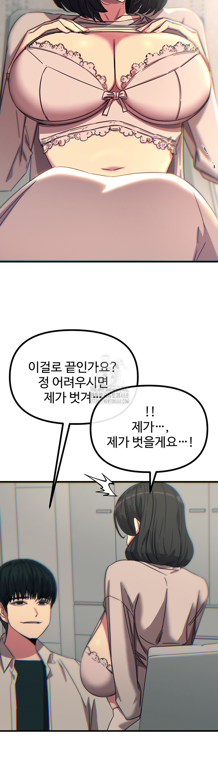 You Won’t Get Me Twice Raw - Chapter 40 [photo 39] - MangaPorn