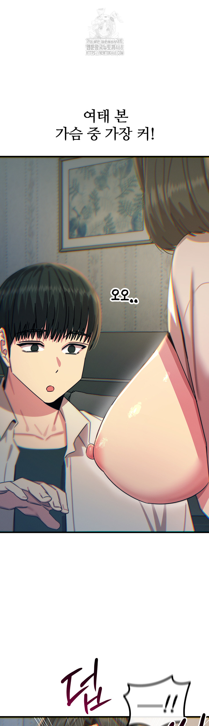 You Won’t Get Me Twice Raw - Chapter 40 [photo 41] - MangaPorn