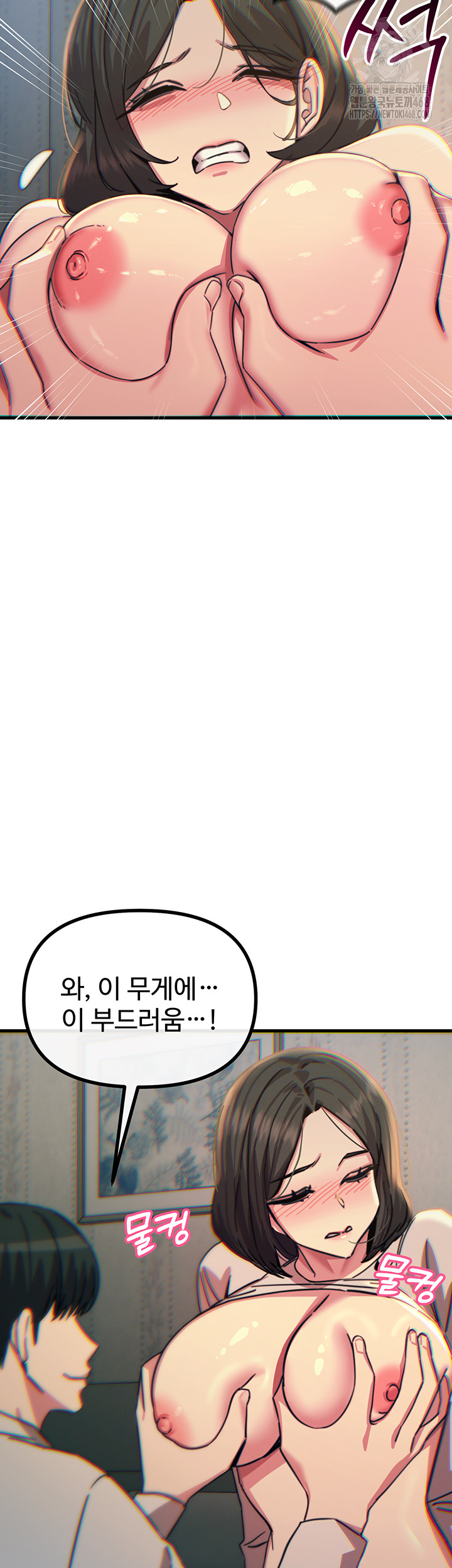 You Won’t Get Me Twice Raw - Chapter 40 [photo 42] - MangaPorn