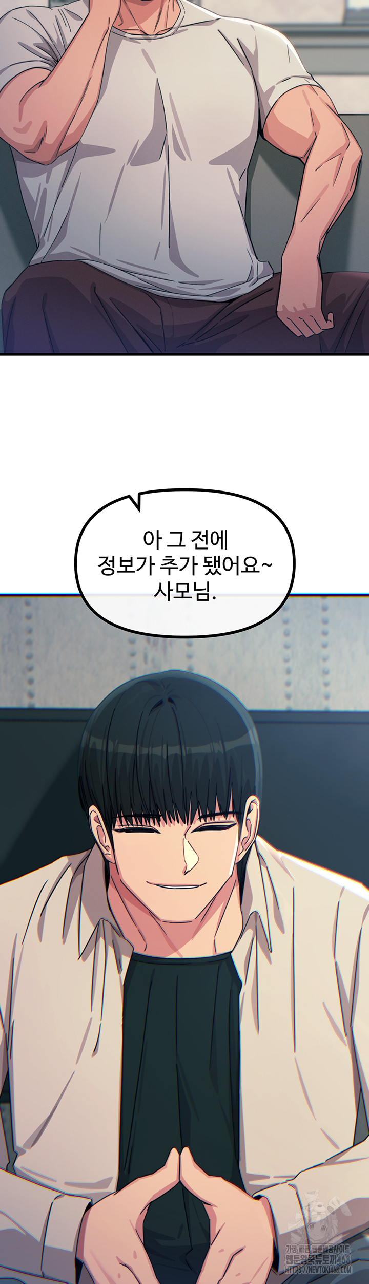 You Won’t Get Me Twice Raw - Chapter 40 [photo 5] - MangaPorn