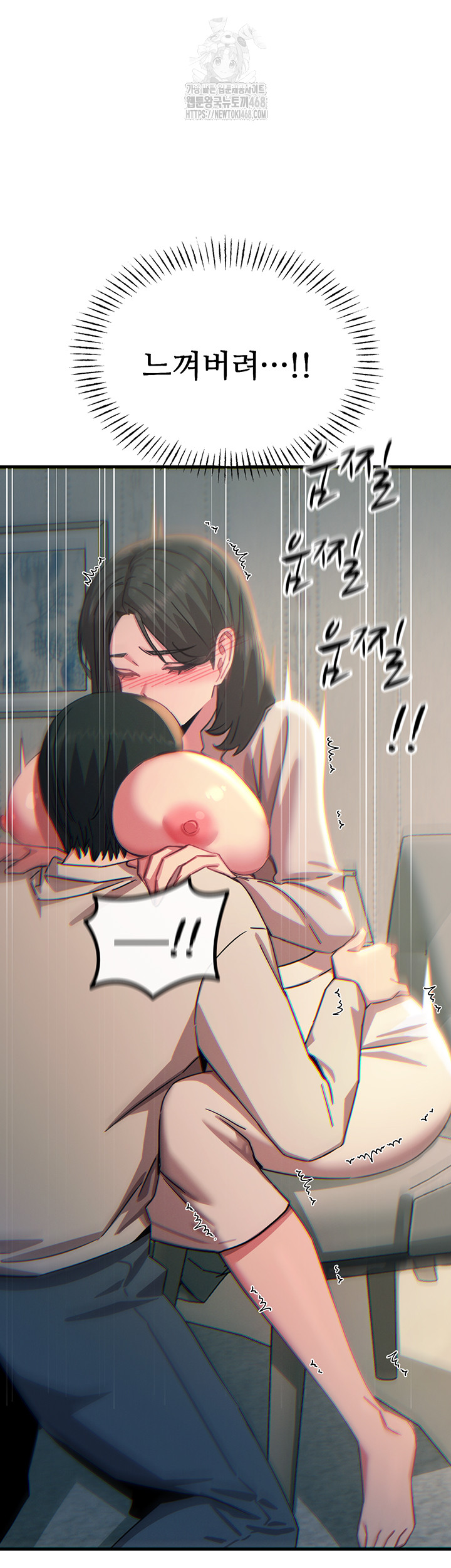 You Won’t Get Me Twice Raw - Chapter 40 [photo 50] - MangaPorn