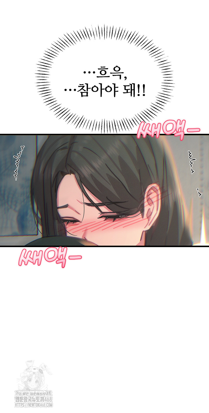 You Won’t Get Me Twice Raw - Chapter 40 [photo 51] - MangaPorn