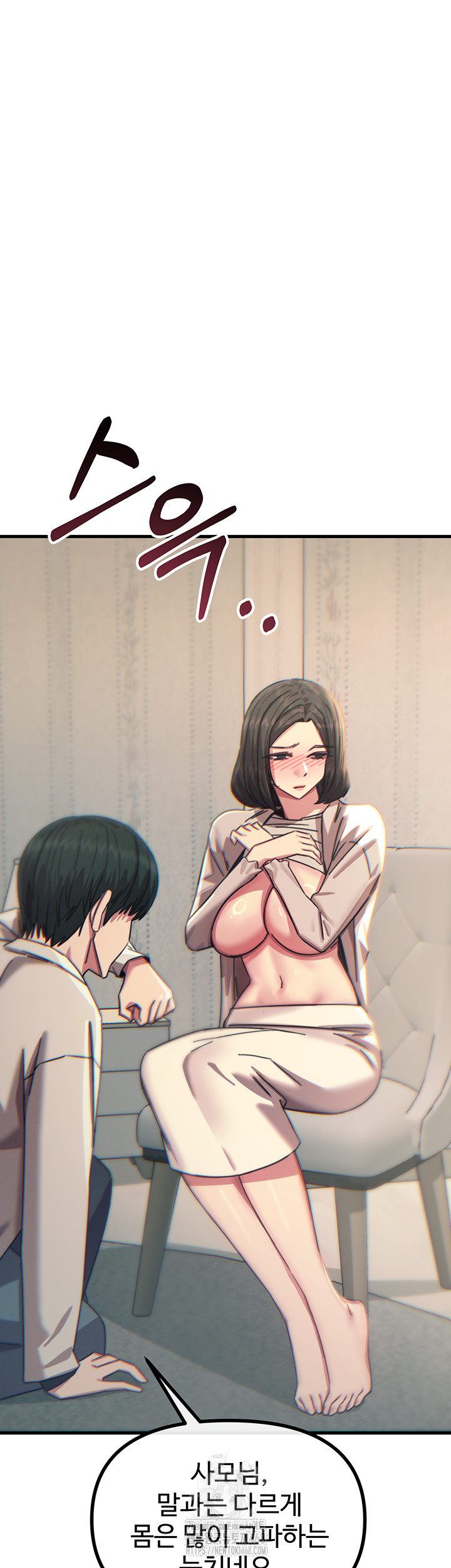 You Won’t Get Me Twice Raw - Chapter 40 [photo 52] - MangaPorn