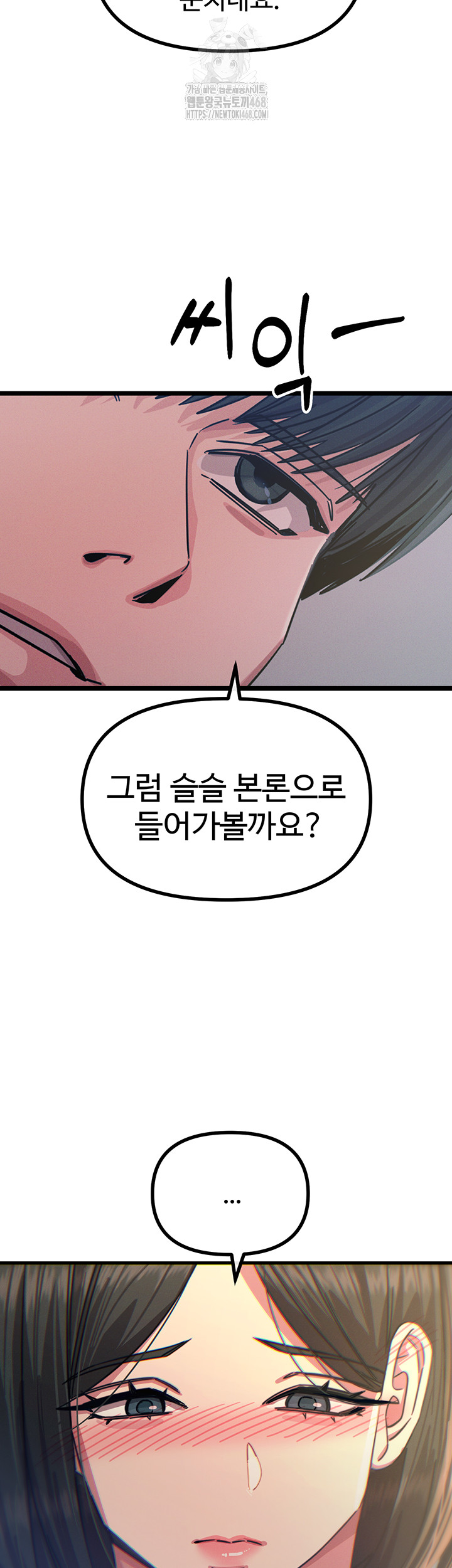 You Won’t Get Me Twice Raw - Chapter 40 [photo 53] - MangaPorn