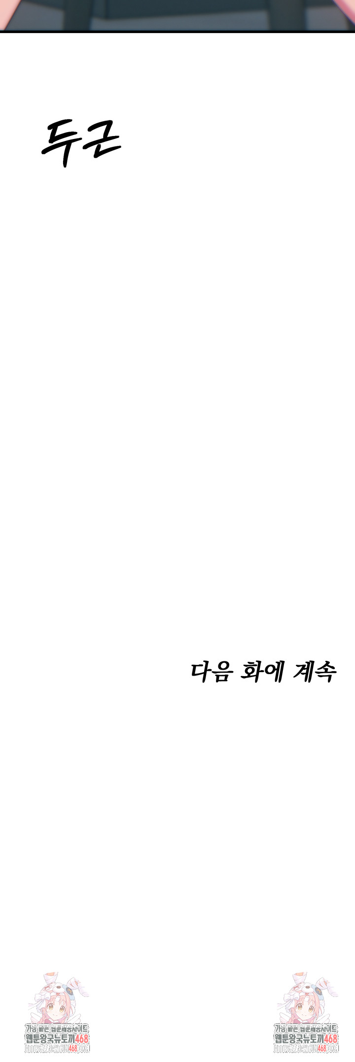 You Won’t Get Me Twice Raw - Chapter 40 [photo 57] - MangaPorn