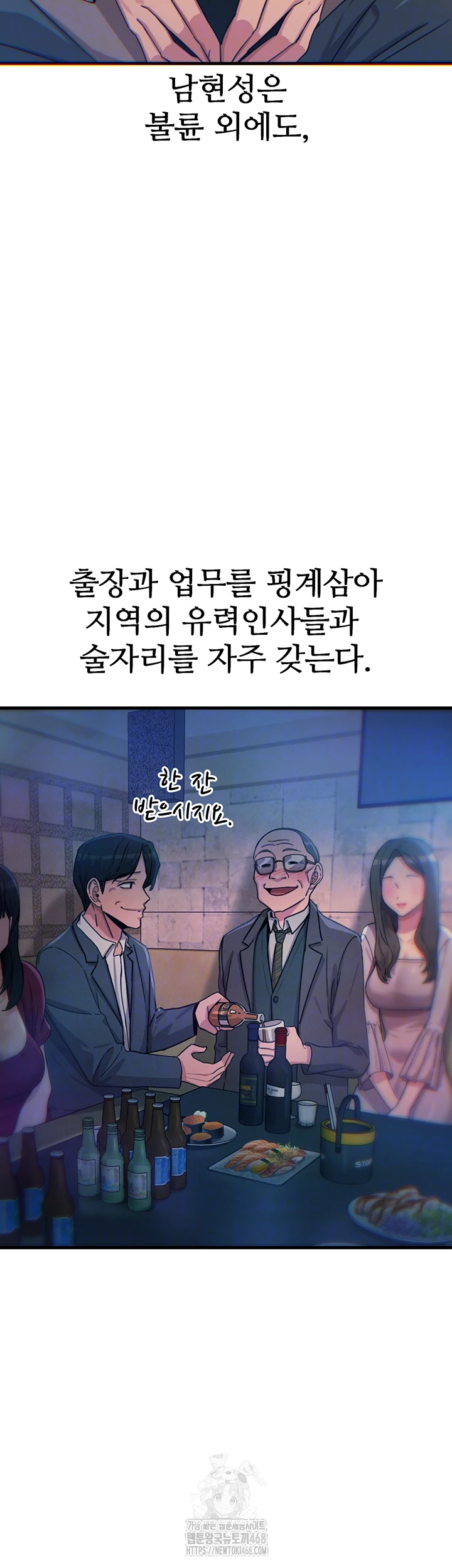 You Won’t Get Me Twice Raw - Chapter 40 [photo 6] - MangaPorn