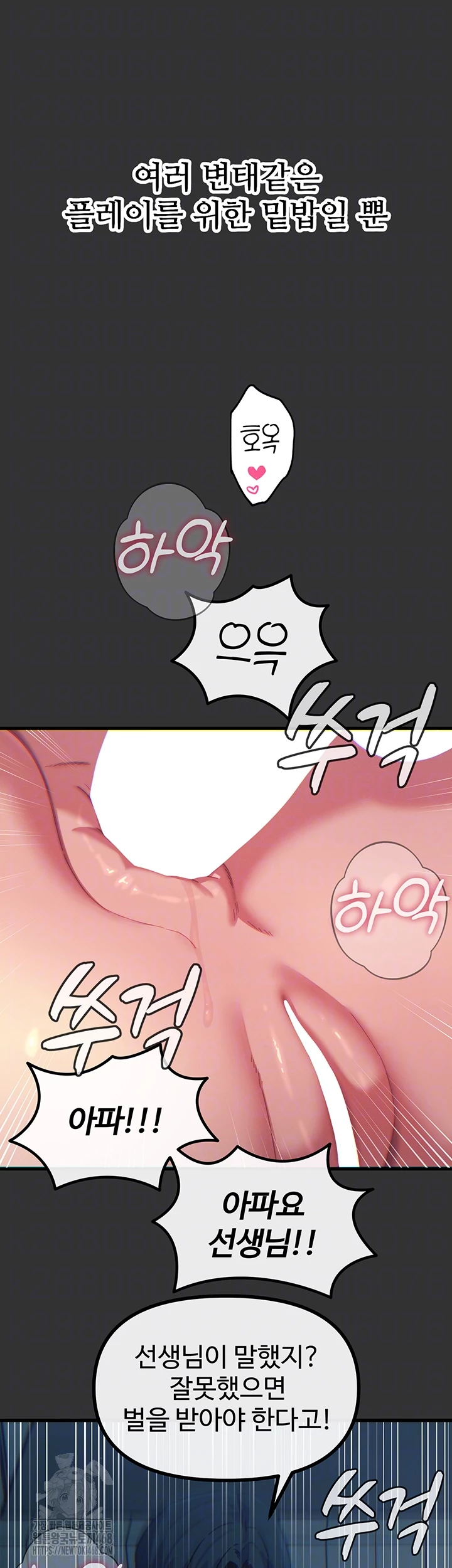 You Won’t Get Me Twice Raw - Chapter 40 [photo 9] - MangaPorn