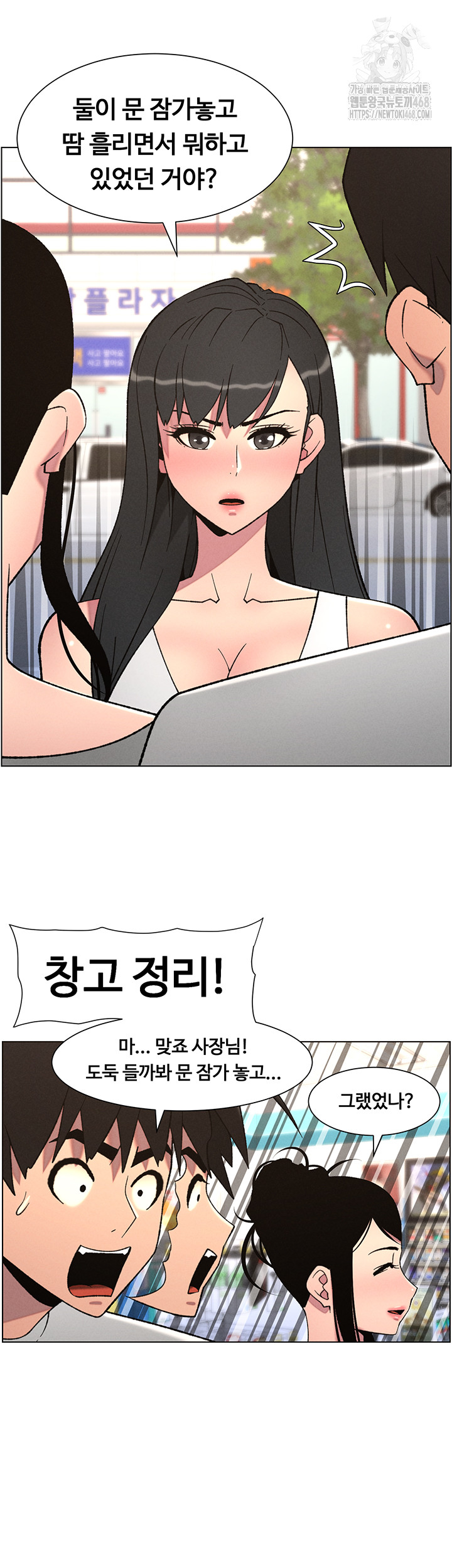 A Secret Lesson With My Younger Sister Raw - Chapter 73 [photo 11] - MangaPorn