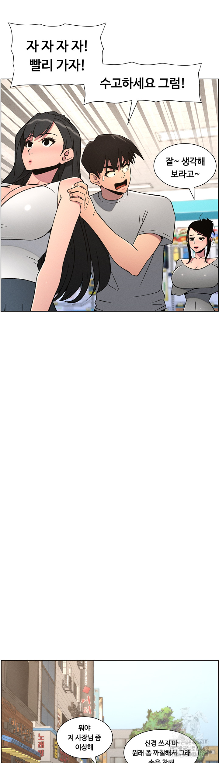 A Secret Lesson With My Younger Sister Raw - Chapter 73 [photo 18] - MangaPorn