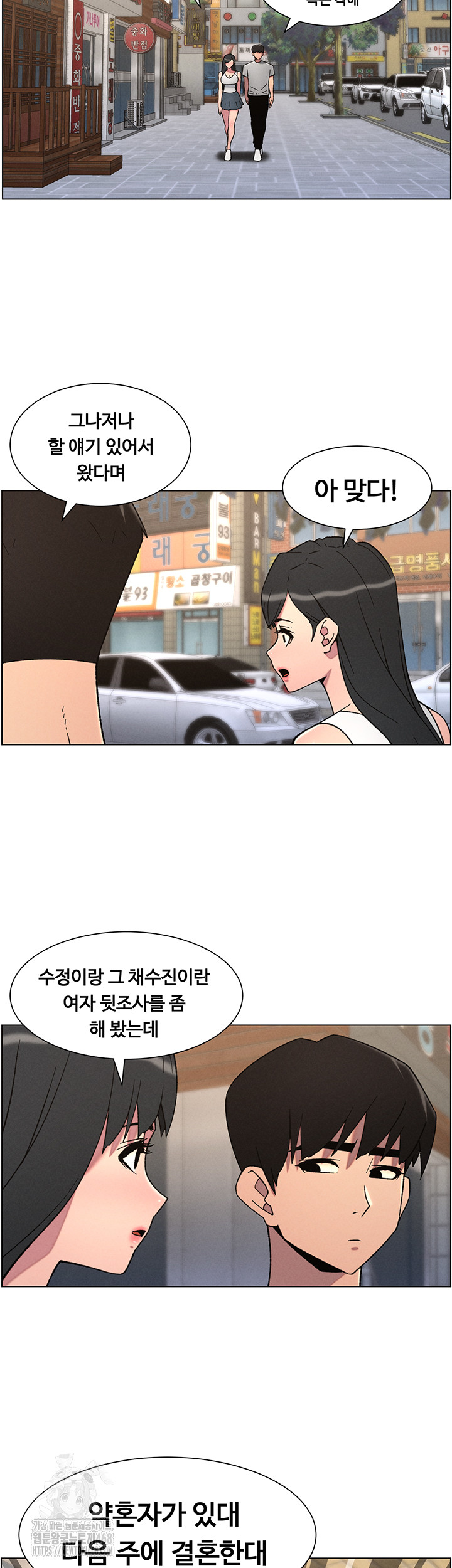 A Secret Lesson With My Younger Sister Raw - Chapter 73 [photo 19] - MangaPorn