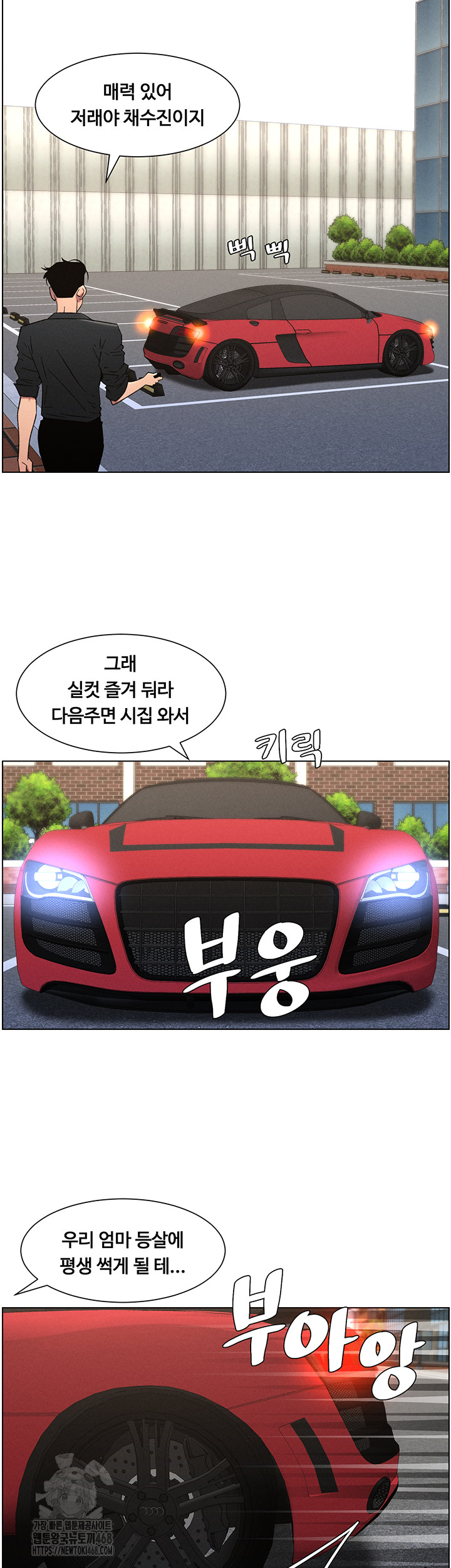 A Secret Lesson With My Younger Sister Raw - Chapter 73 [photo 26] - MangaPorn