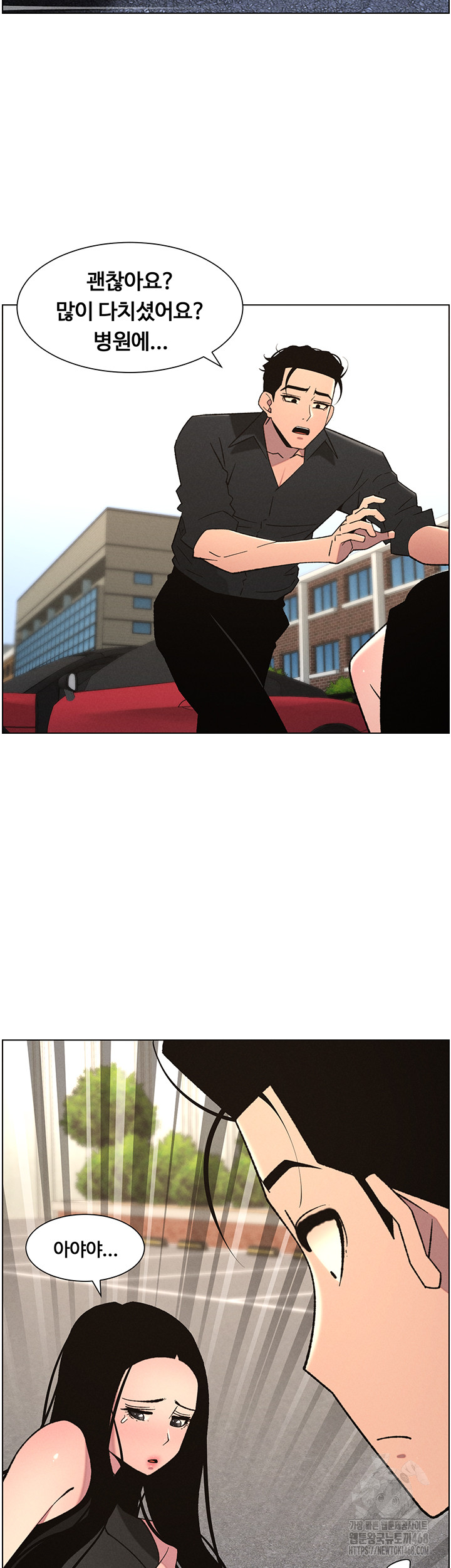 A Secret Lesson With My Younger Sister Raw - Chapter 73 [photo 29] - MangaPorn