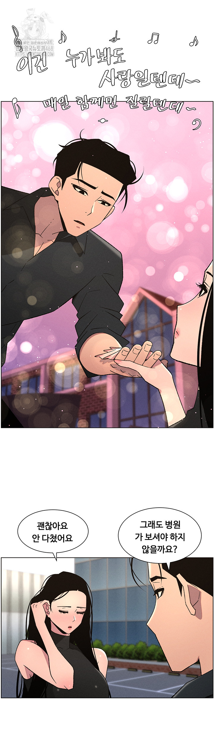 A Secret Lesson With My Younger Sister Raw - Chapter 73 [photo 32] - MangaPorn