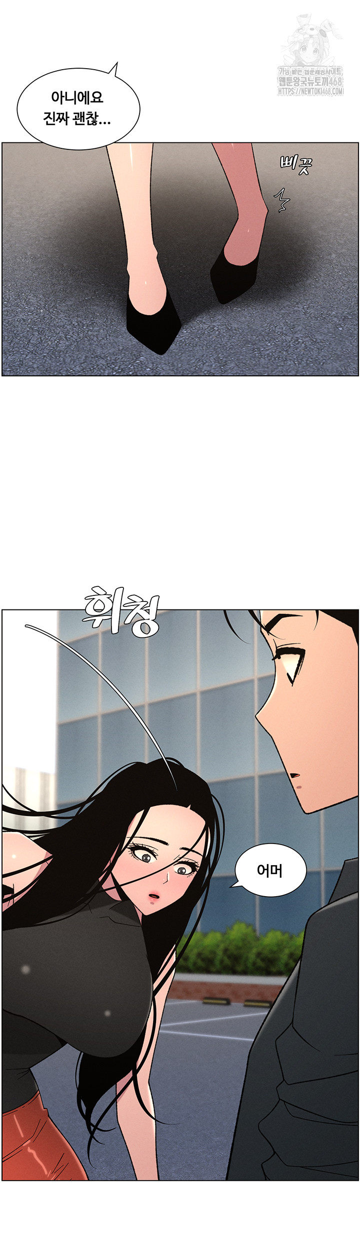 A Secret Lesson With My Younger Sister Raw - Chapter 73 [photo 33] - MangaPorn