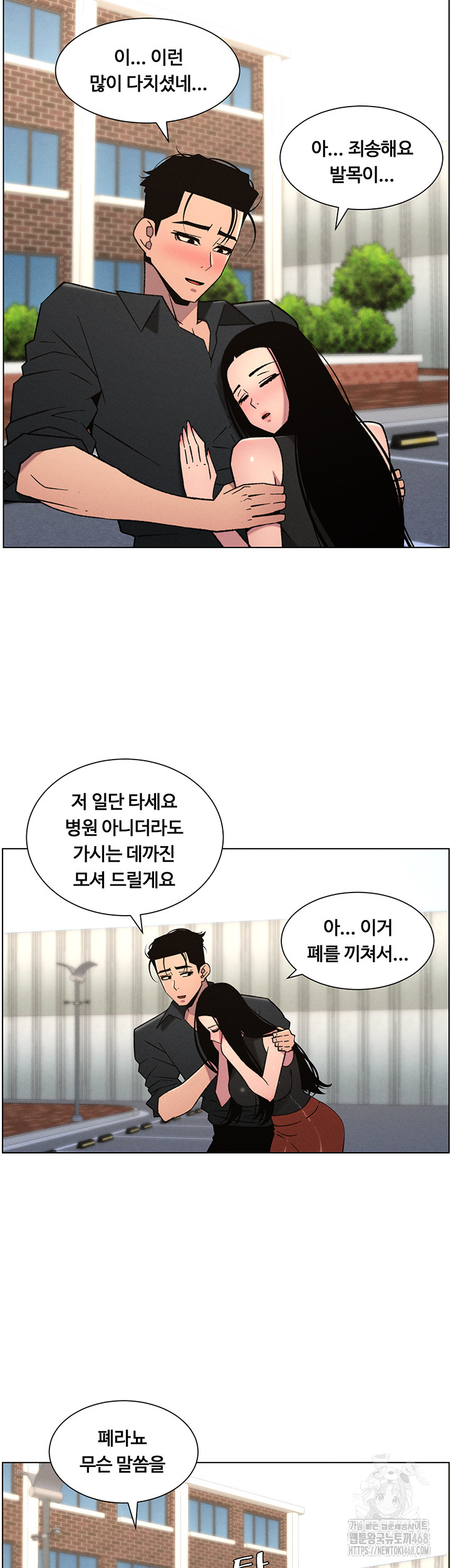 A Secret Lesson With My Younger Sister Raw - Chapter 73 [photo 36] - MangaPorn