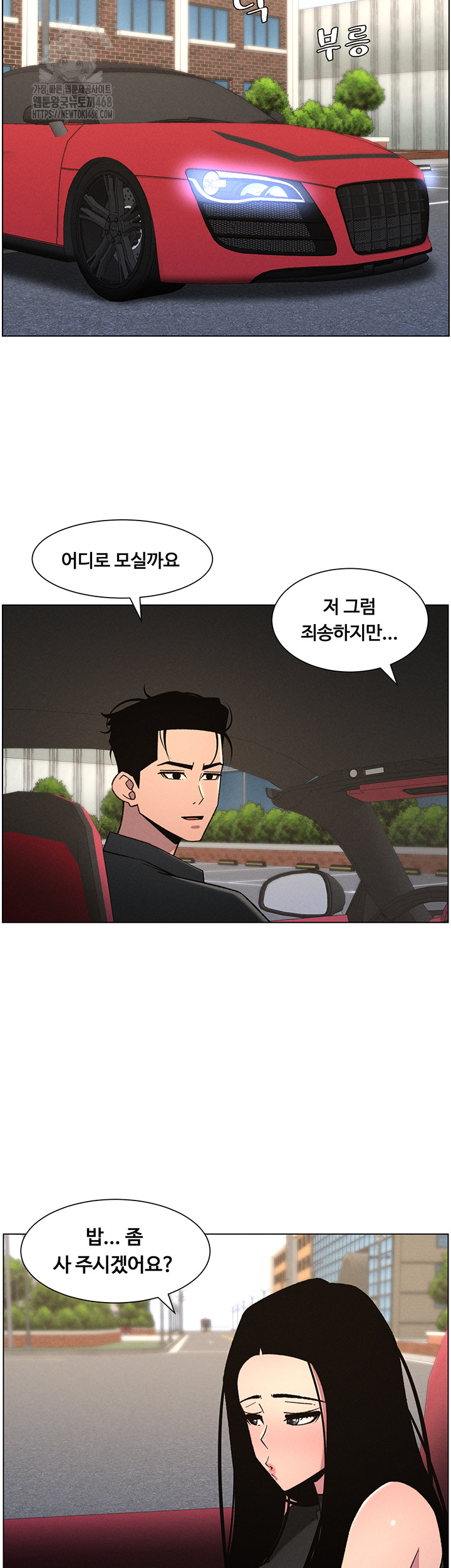 A Secret Lesson With My Younger Sister Raw - Chapter 73 [photo 37] - MangaPorn