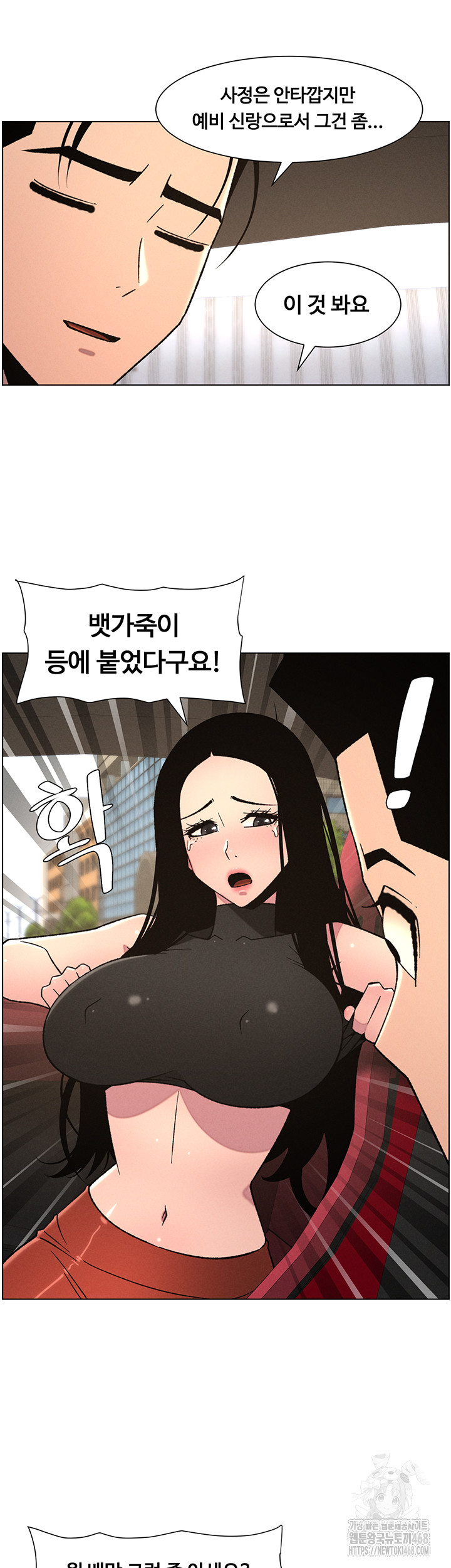 A Secret Lesson With My Younger Sister Raw - Chapter 73 [photo 41] - MangaPorn