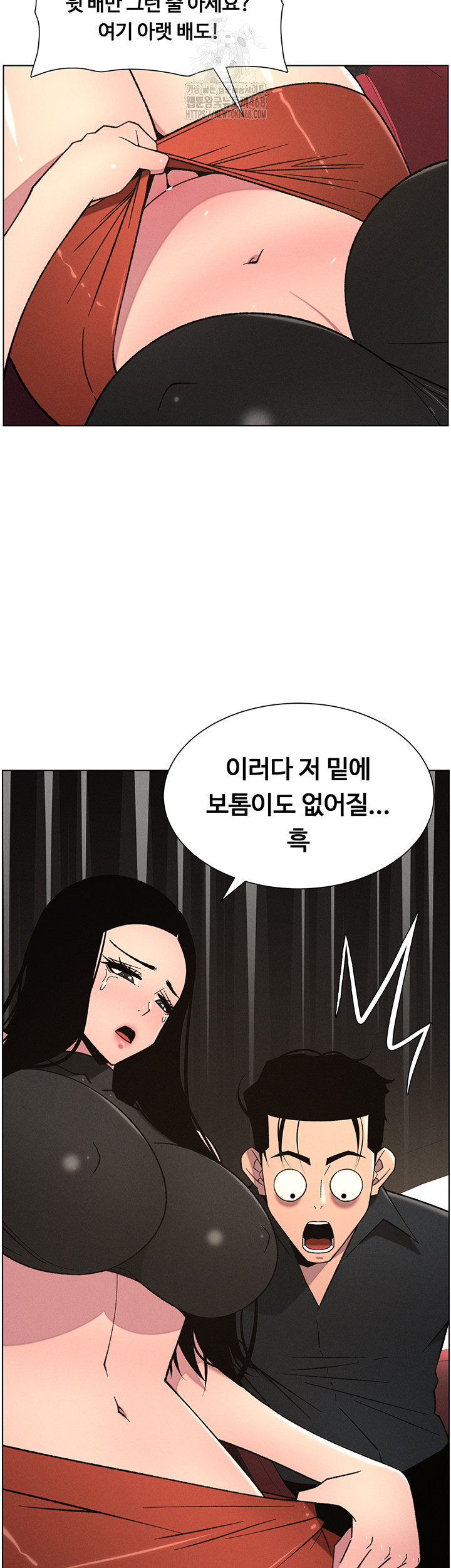 A Secret Lesson With My Younger Sister Raw - Chapter 73 [photo 42] - MangaPorn